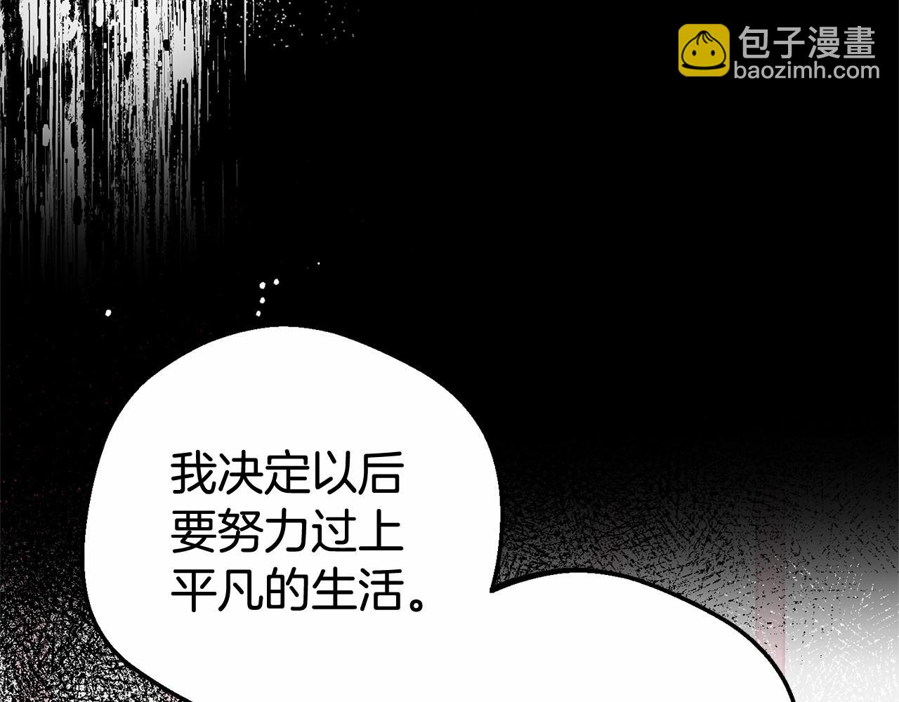 反派少女被愛意圍繞 - 第28話 拋棄對母親的期待(1/5) - 8