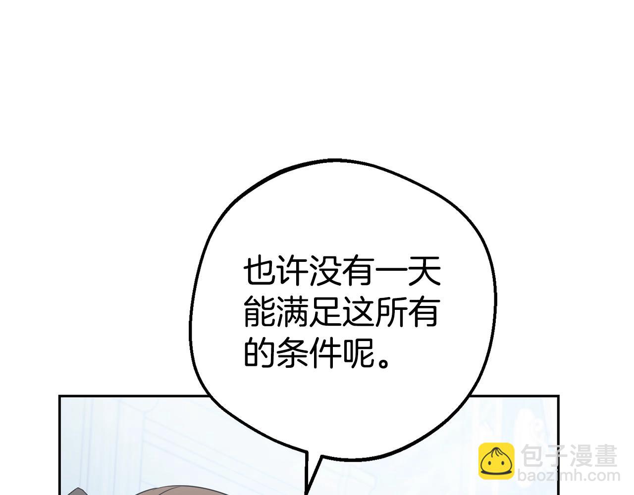 第30话 害怕期待落空吗？(1/5)-第30话