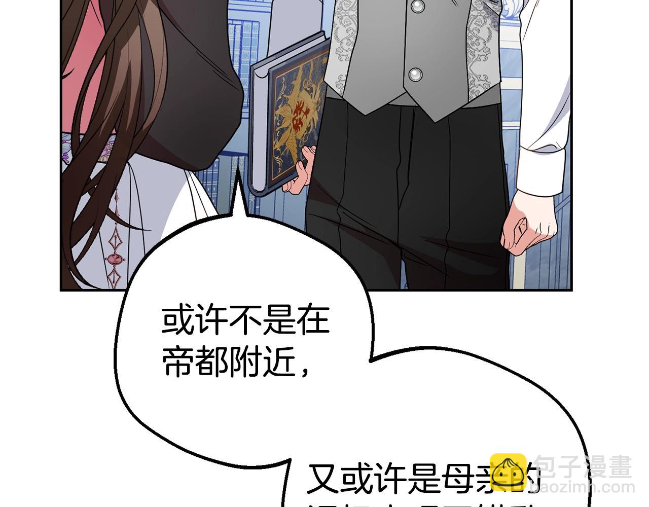 第30话 害怕期待落空吗？(1/5)-第30话