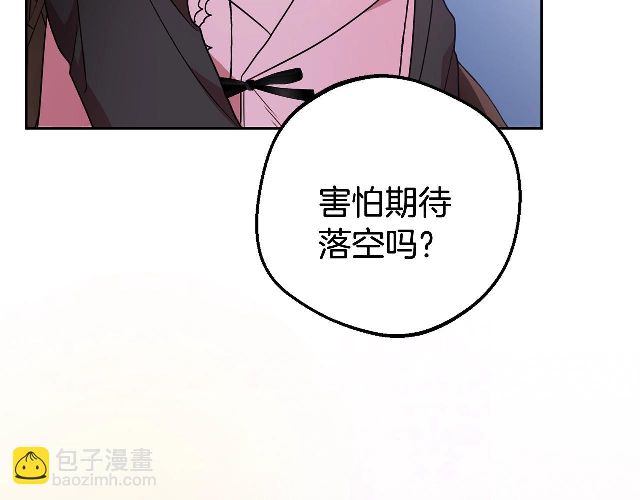 第30话 害怕期待落空吗？(1/5)-第30话