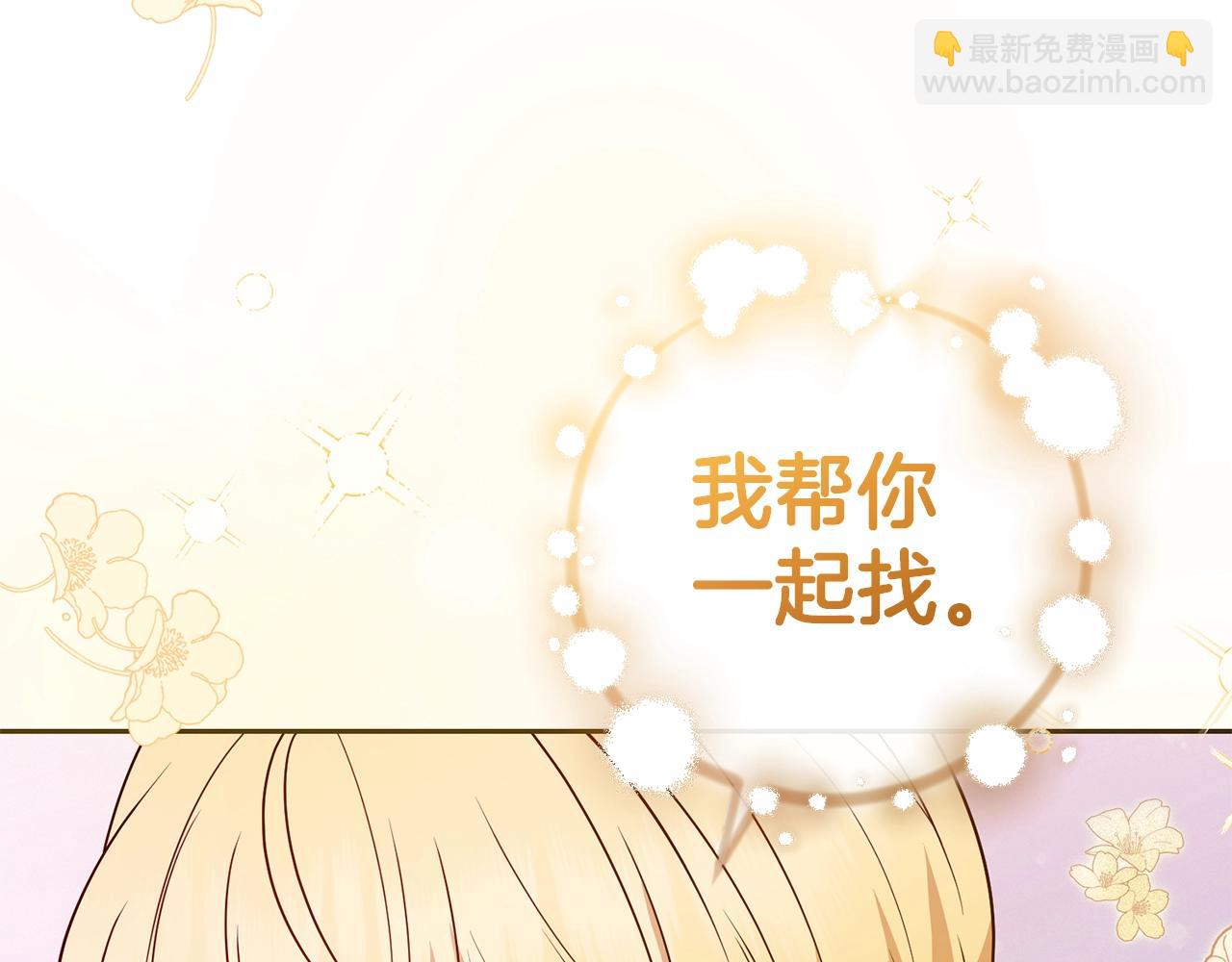 第30话 害怕期待落空吗？(1/5)-第30话