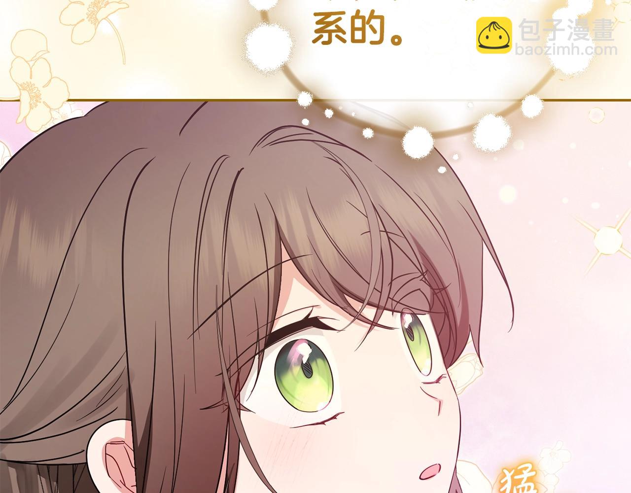 第30话 害怕期待落空吗？(1/5)-第30话