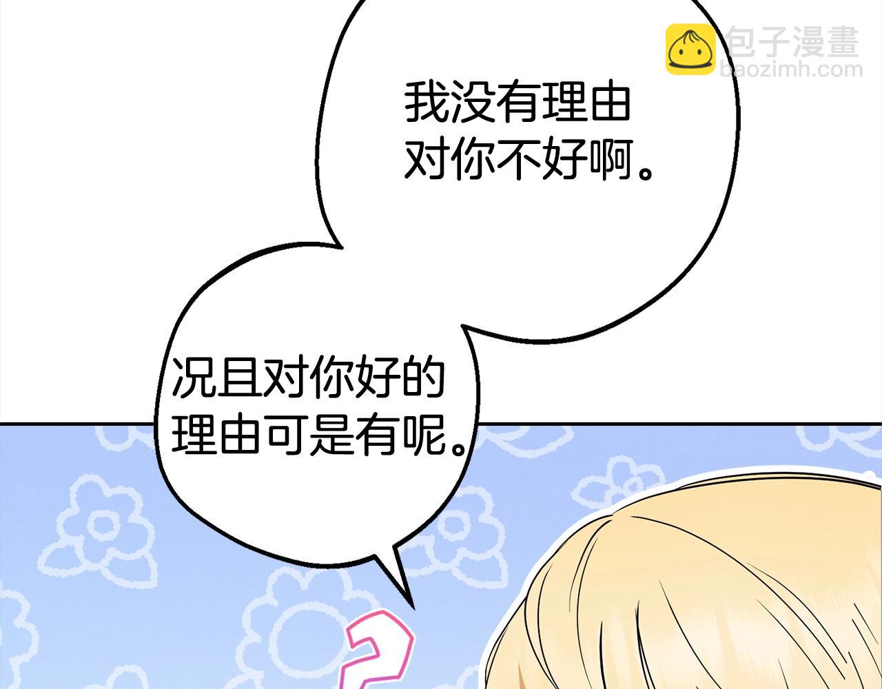 第30话 害怕期待落空吗？(1/5)-第30话