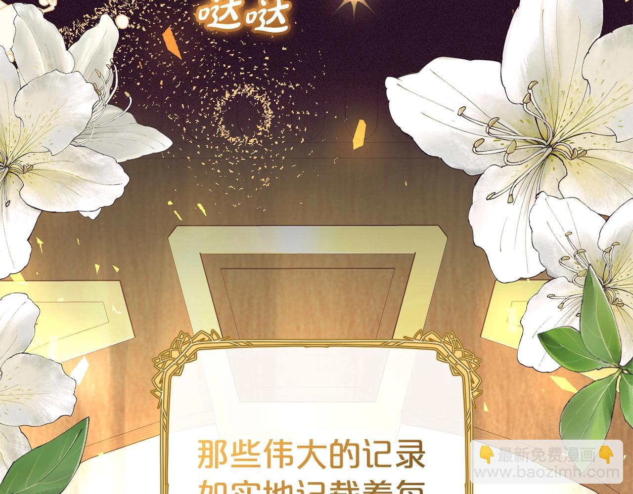 反派少女被愛意圍繞 - 第32話 哭唧唧道歉好可愛(1/5) - 2