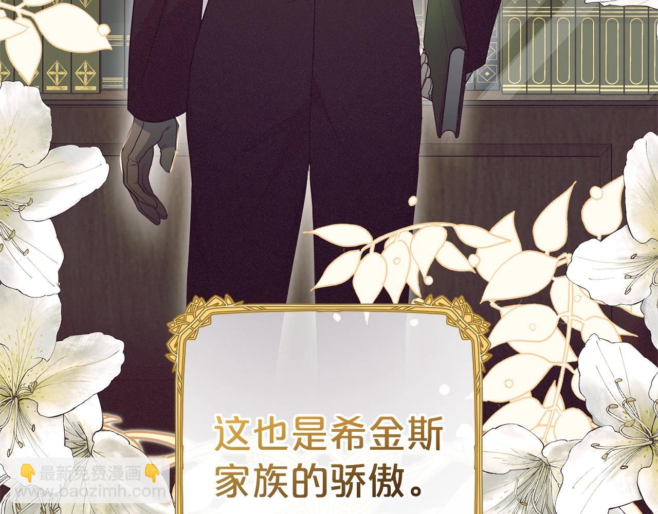 反派少女被愛意圍繞 - 第32話 哭唧唧道歉好可愛(1/5) - 7
