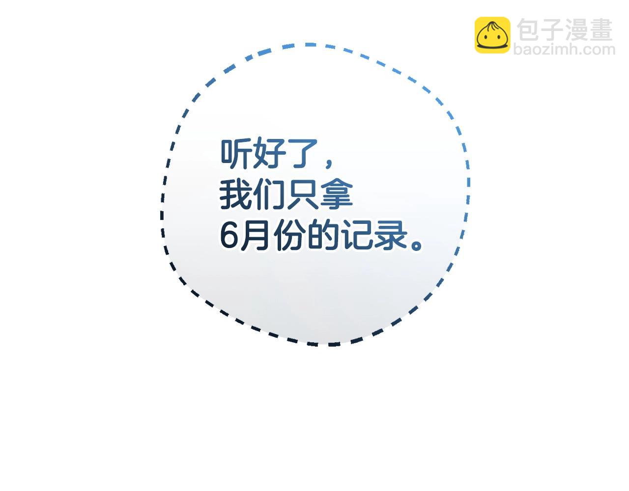 反派少女被愛意圍繞 - 第32話 哭唧唧道歉好可愛(1/5) - 2