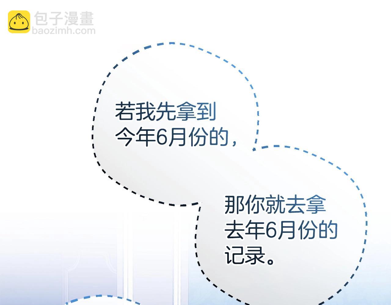 反派少女被愛意圍繞 - 第32話 哭唧唧道歉好可愛(1/5) - 3