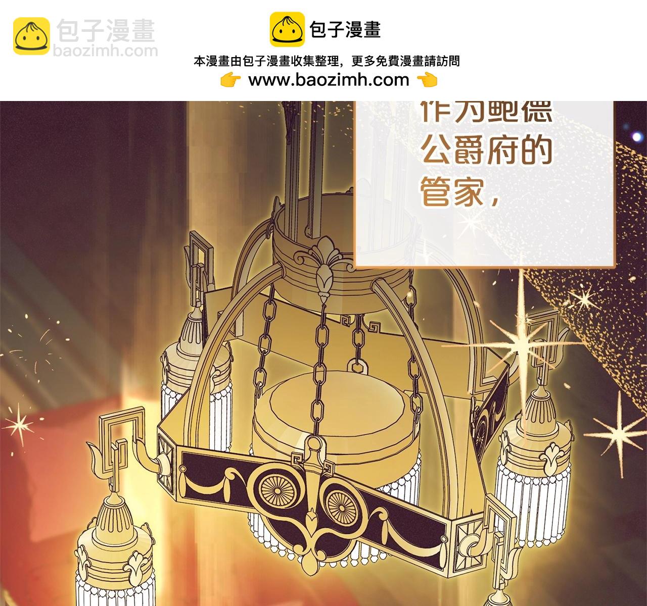 反派少女被愛意圍繞 - 第32話 哭唧唧道歉好可愛(1/5) - 2