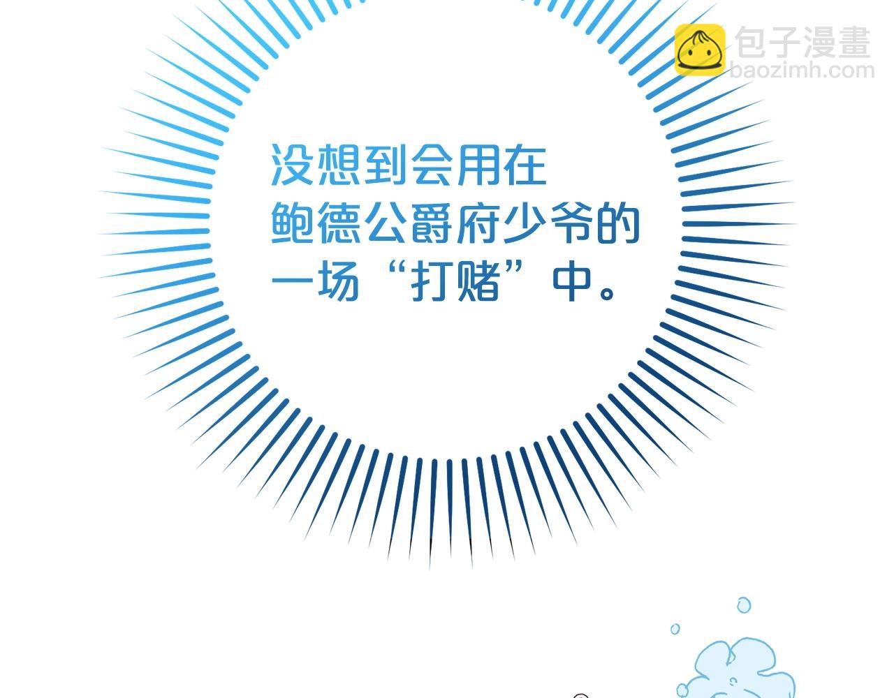 反派少女被愛意圍繞 - 第32話 哭唧唧道歉好可愛(1/5) - 7