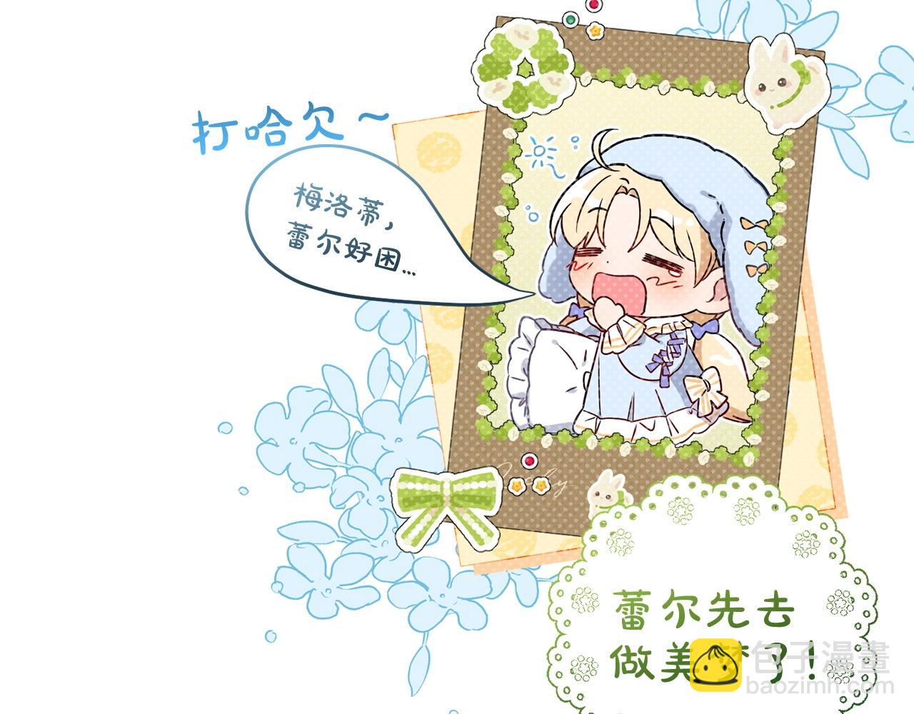 反派少女被愛意圍繞 - 第32話 哭唧唧道歉好可愛(1/5) - 8