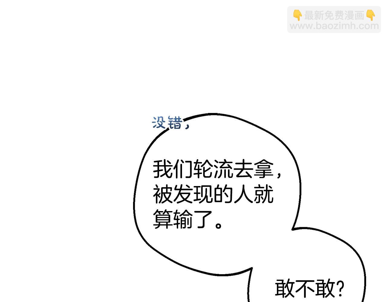 反派少女被愛意圍繞 - 第32話 哭唧唧道歉好可愛(1/5) - 2