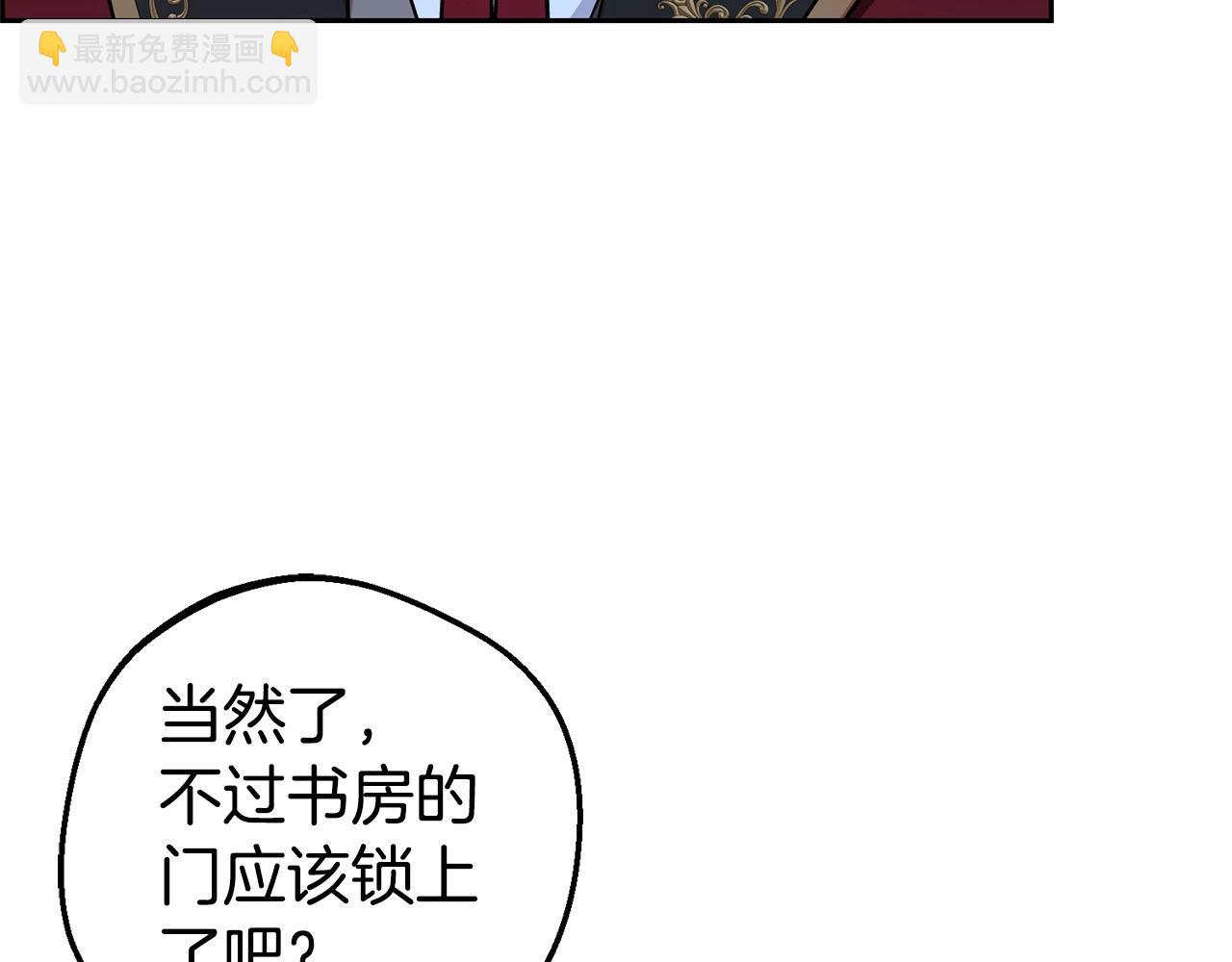 反派少女被愛意圍繞 - 第32話 哭唧唧道歉好可愛(1/5) - 4
