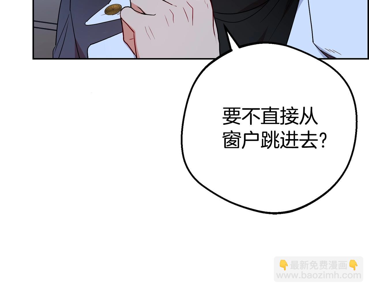 反派少女被愛意圍繞 - 第32話 哭唧唧道歉好可愛(1/5) - 6