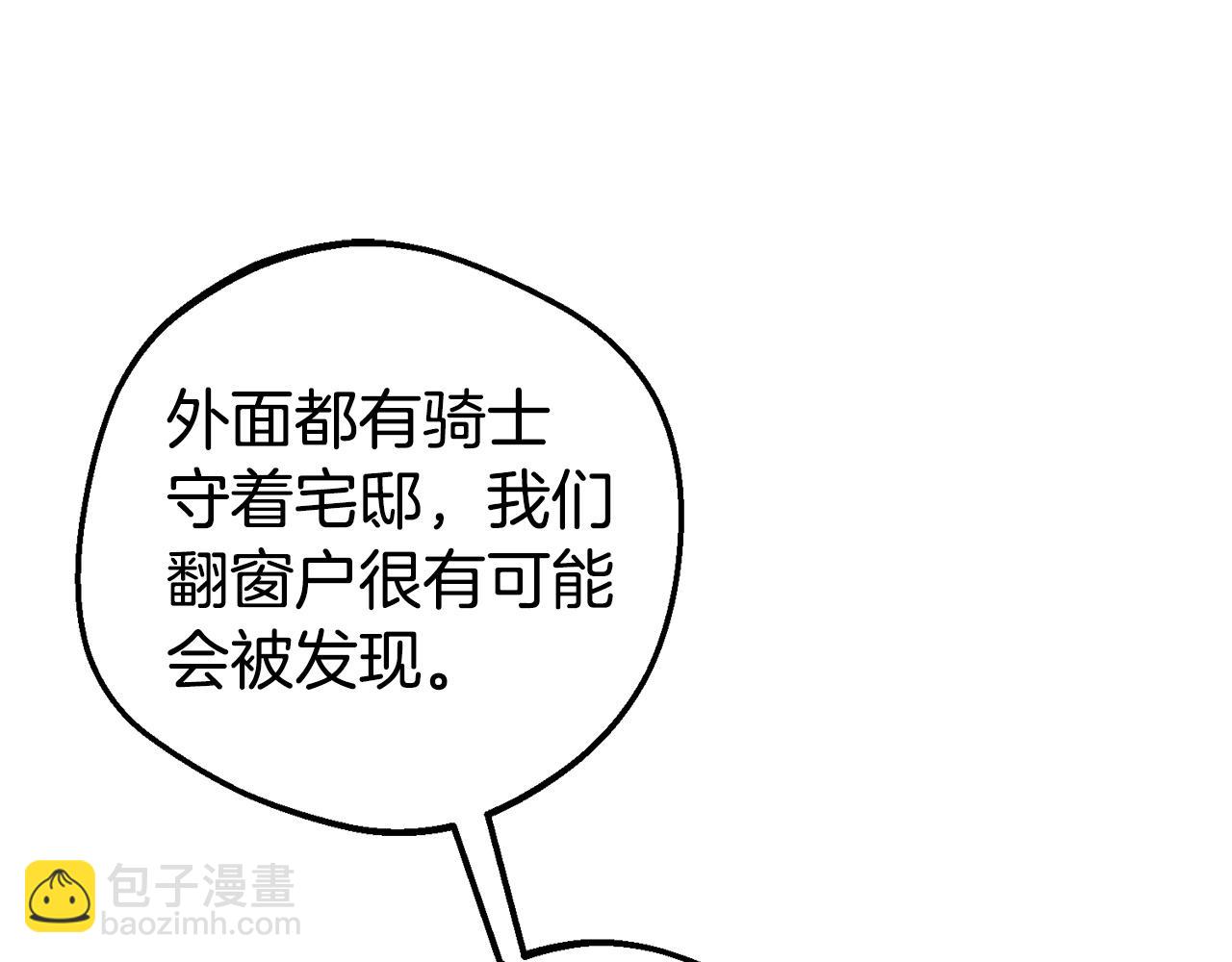 反派少女被愛意圍繞 - 第32話 哭唧唧道歉好可愛(1/5) - 7