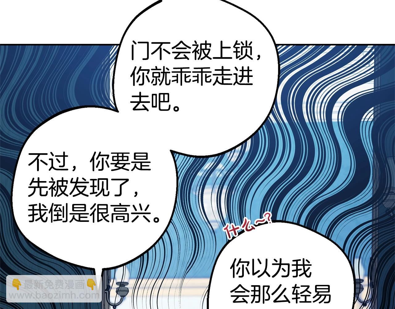反派少女被愛意圍繞 - 第32話 哭唧唧道歉好可愛(1/5) - 8