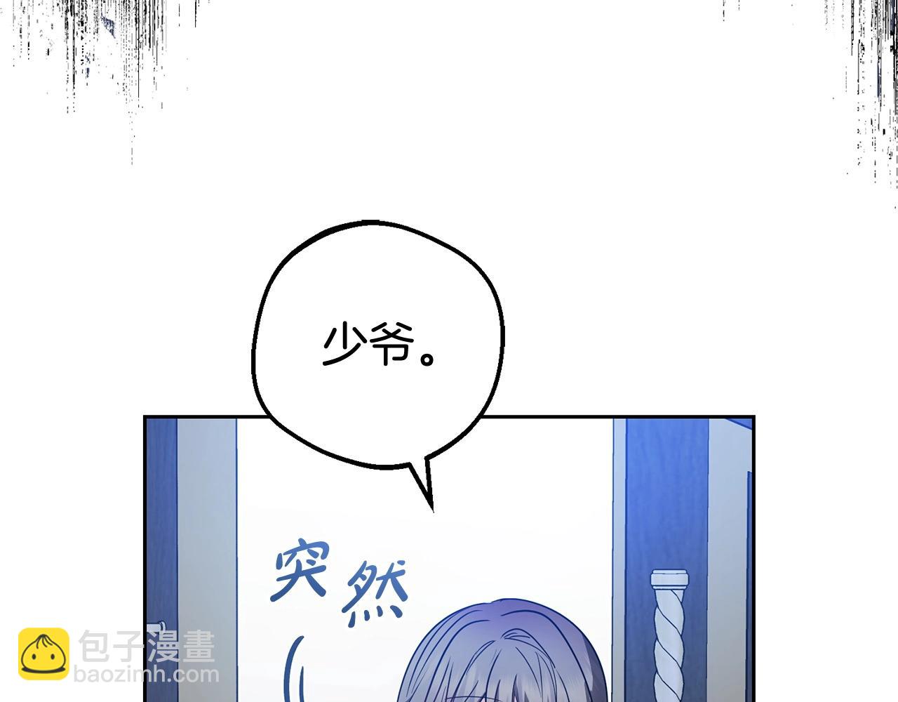 反派少女被愛意圍繞 - 第32話 哭唧唧道歉好可愛(1/5) - 1