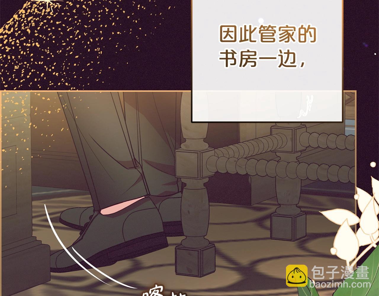 反派少女被愛意圍繞 - 第32話 哭唧唧道歉好可愛(1/5) - 6