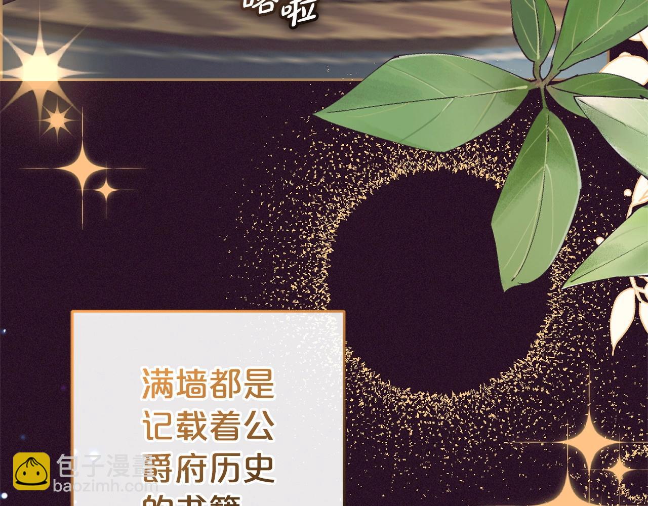 反派少女被愛意圍繞 - 第32話 哭唧唧道歉好可愛(1/5) - 7