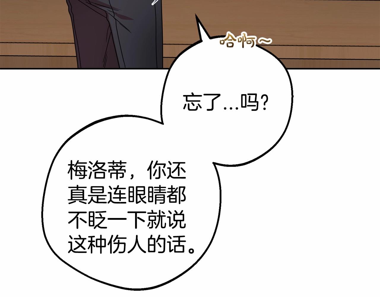 反派少女被愛意圍繞 - 第34話 餘生都是鮮花盛開的春天(1/5) - 5