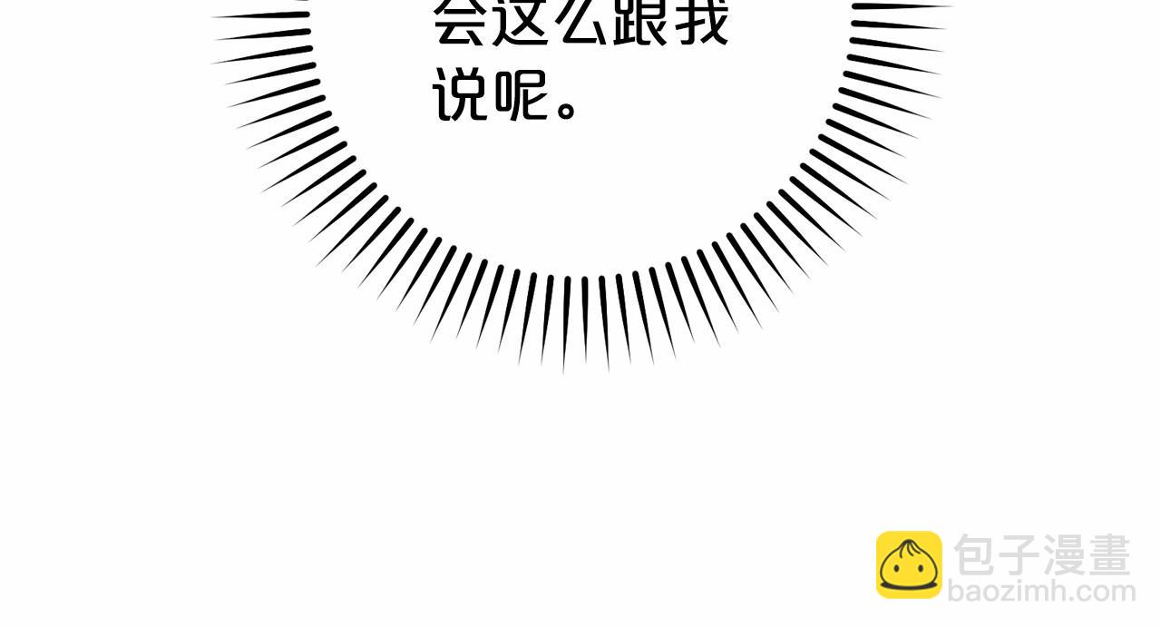 反派少女被愛意圍繞 - 第34話 餘生都是鮮花盛開的春天(1/5) - 1