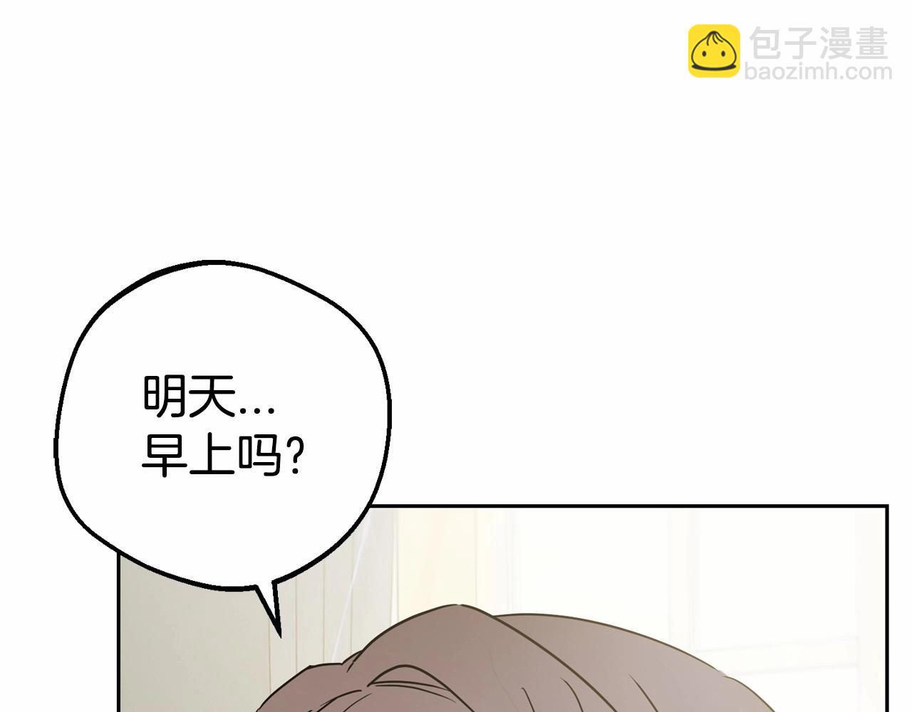 反派少女被愛意圍繞 - 第34話 餘生都是鮮花盛開的春天(1/5) - 5