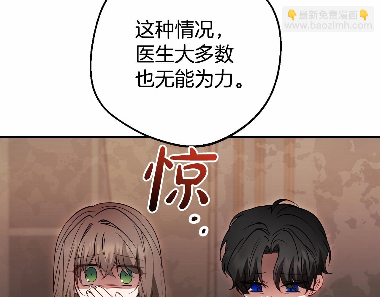 反派少女被愛意圍繞 - 第36話 這本來就是我的錯！(1/5) - 1