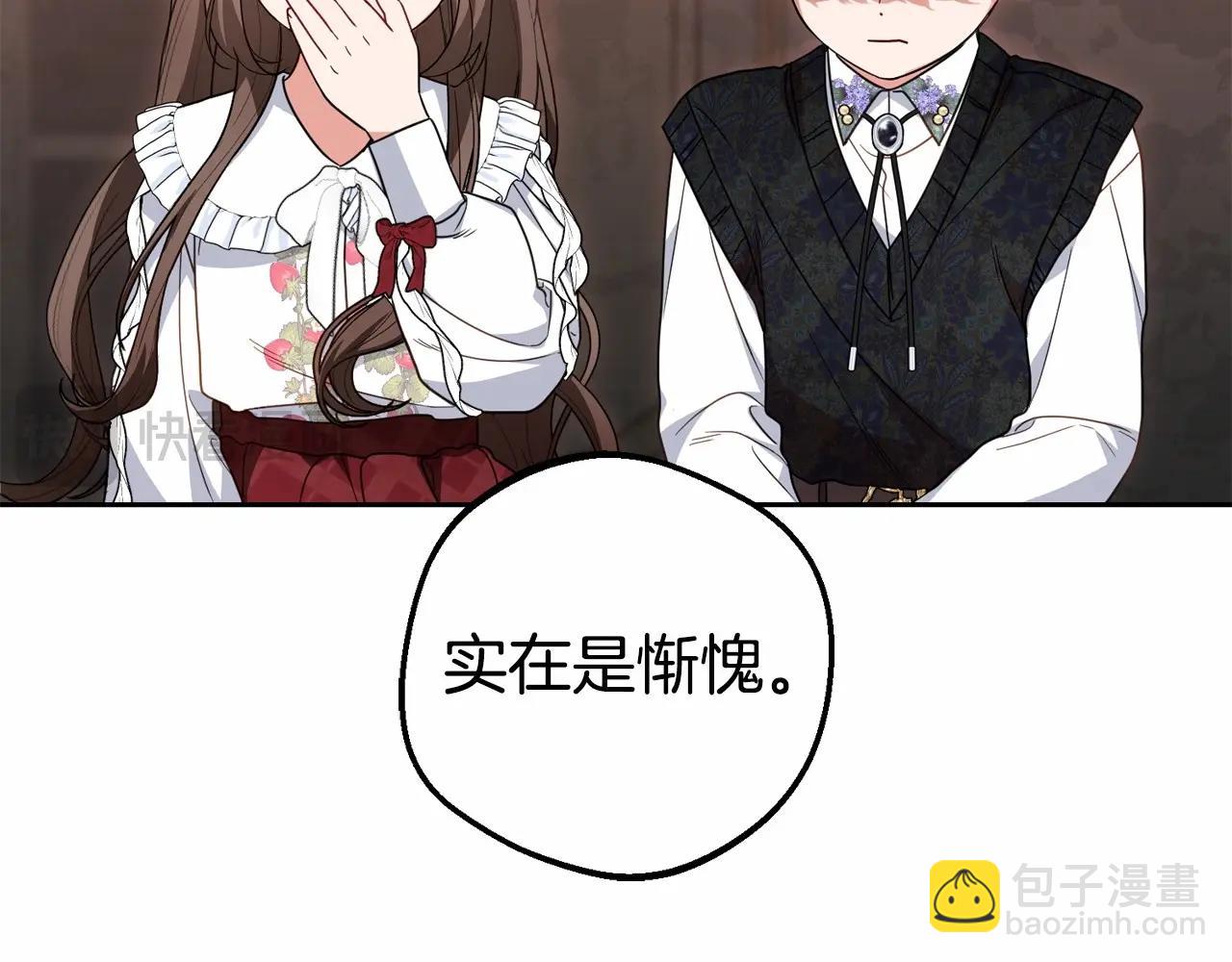 反派少女被愛意圍繞 - 第36話 這本來就是我的錯！(1/5) - 2