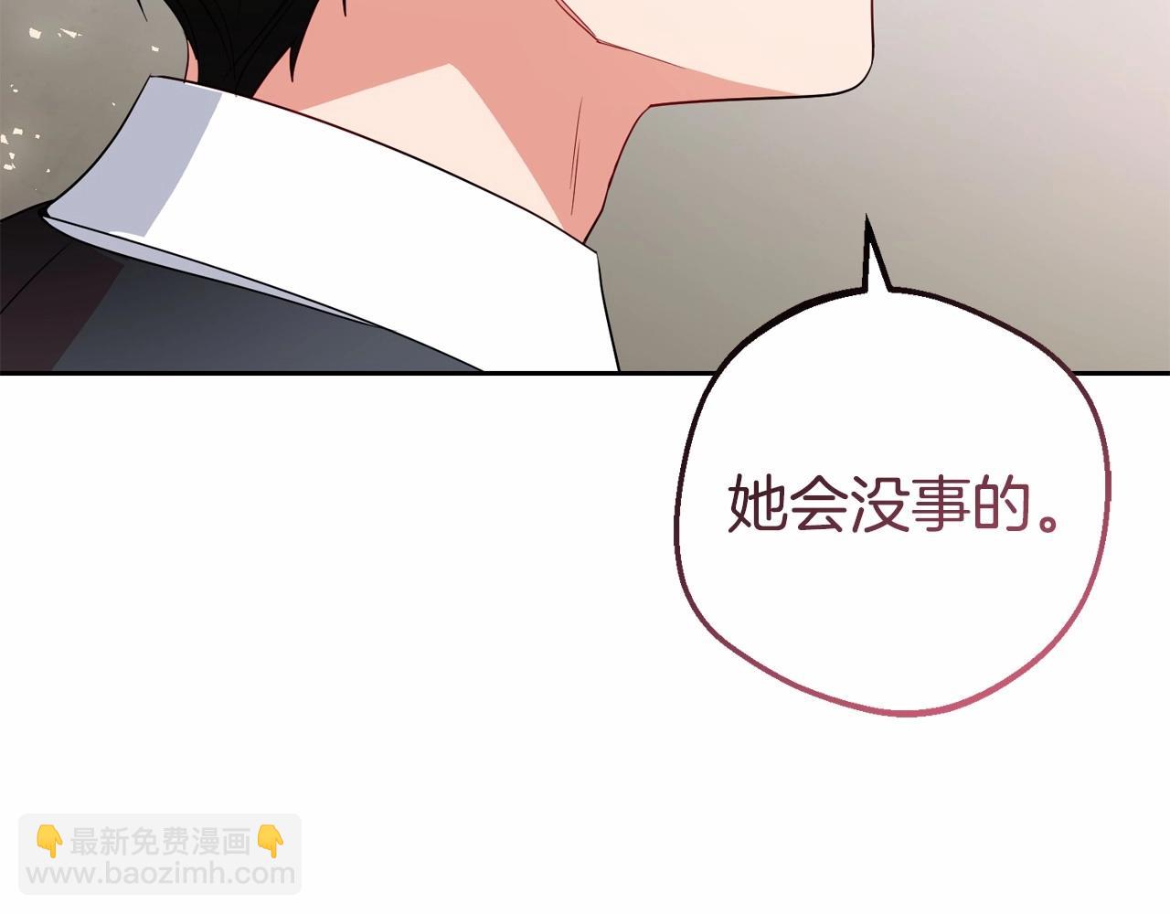 反派少女被愛意圍繞 - 第36話 這本來就是我的錯！(1/5) - 1