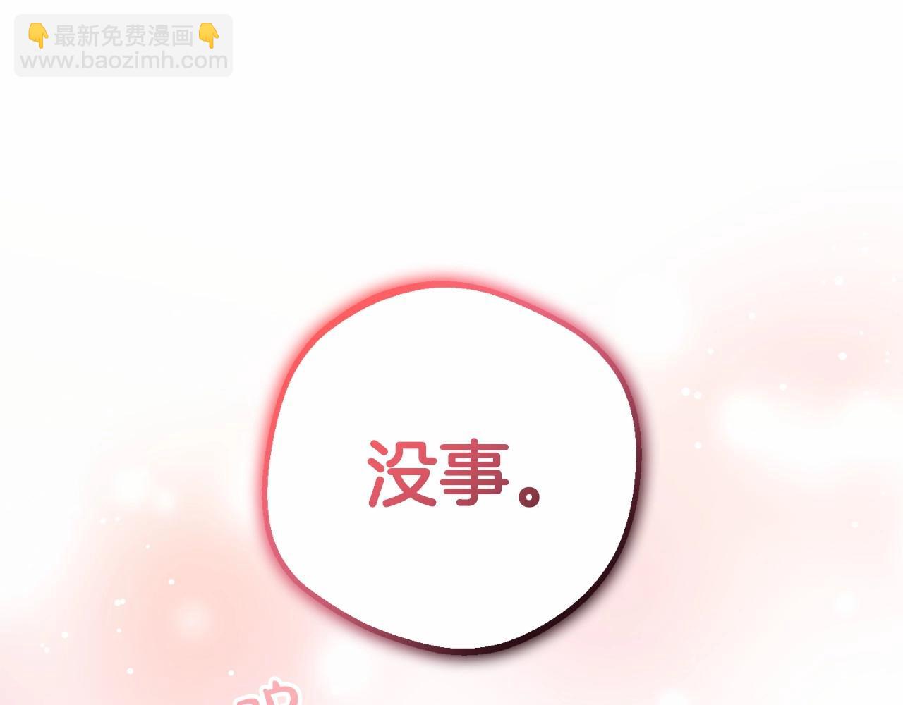 反派少女被愛意圍繞 - 第36話 這本來就是我的錯！(1/5) - 3