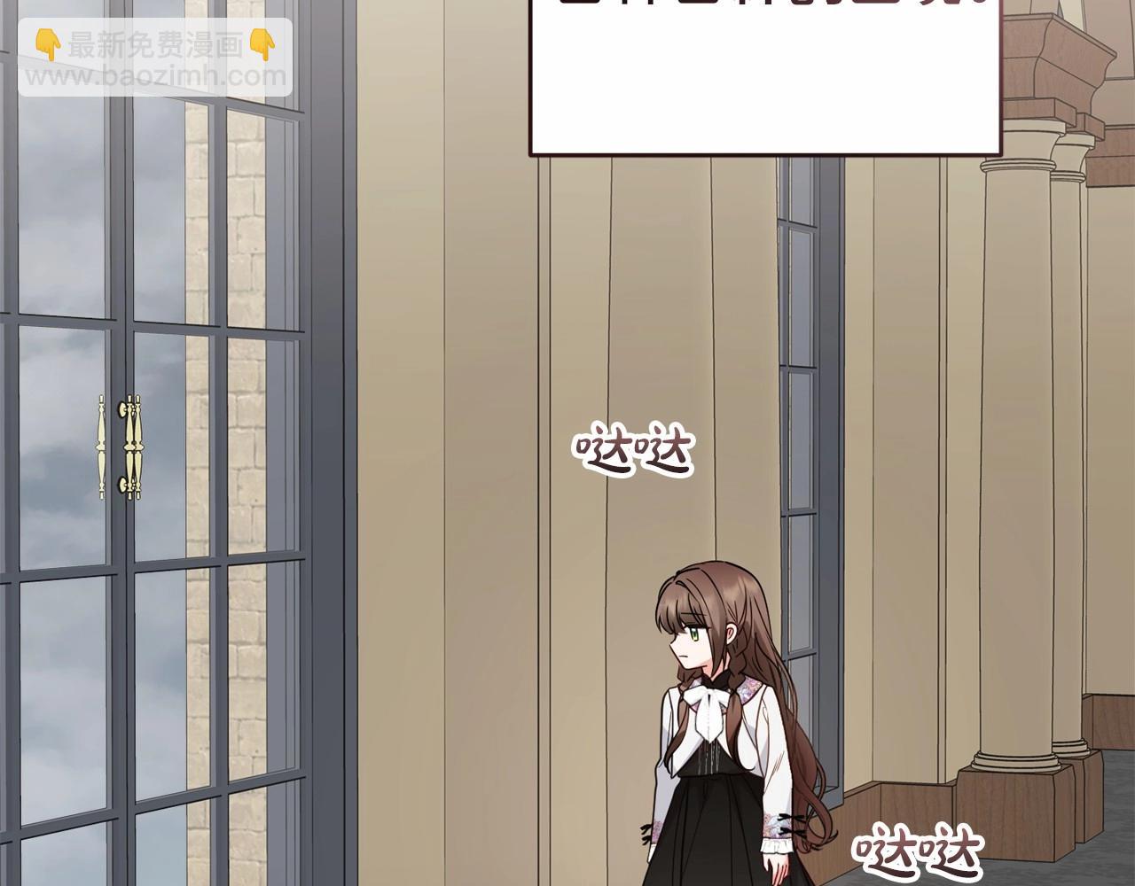 反派少女被愛意圍繞 - 第36話 這本來就是我的錯！(1/5) - 1