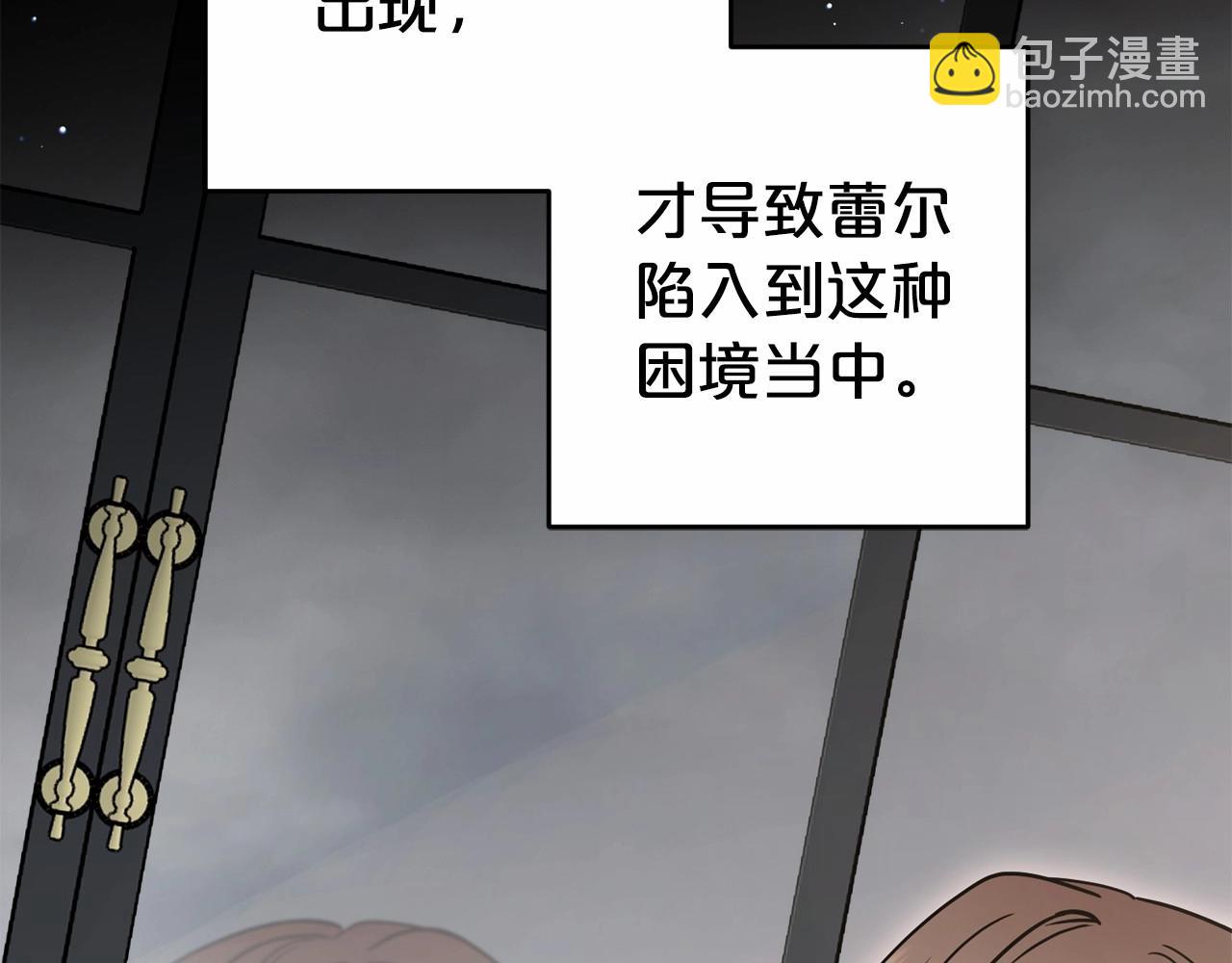反派少女被愛意圍繞 - 第36話 這本來就是我的錯！(1/5) - 4