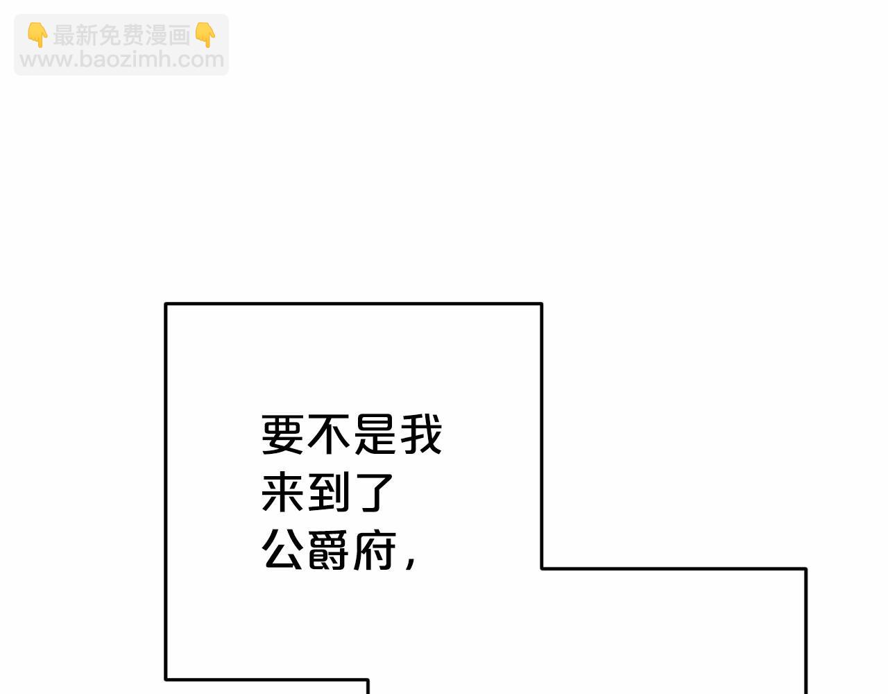 反派少女被愛意圍繞 - 第36話 這本來就是我的錯！(1/5) - 7