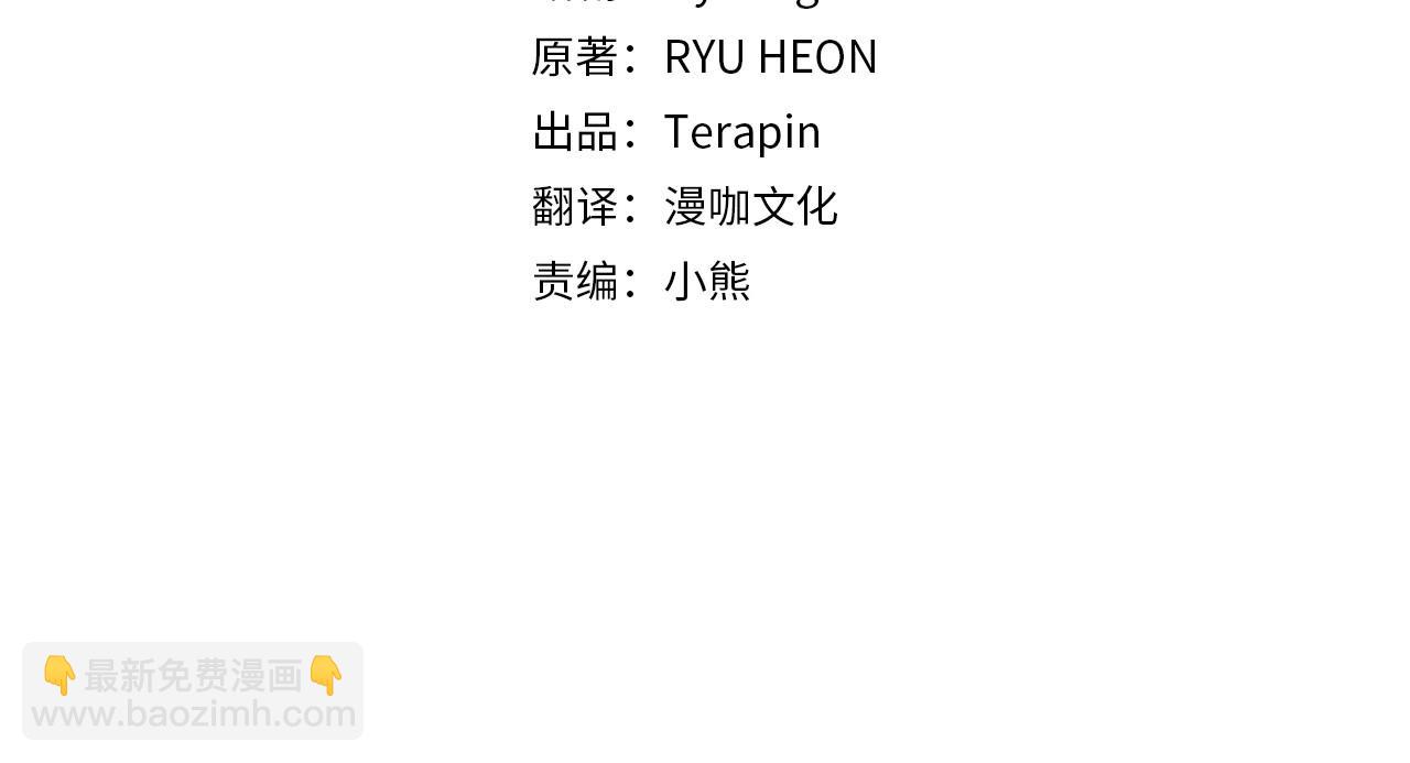 反派少女被愛意圍繞 - 第36話 這本來就是我的錯！(1/5) - 4