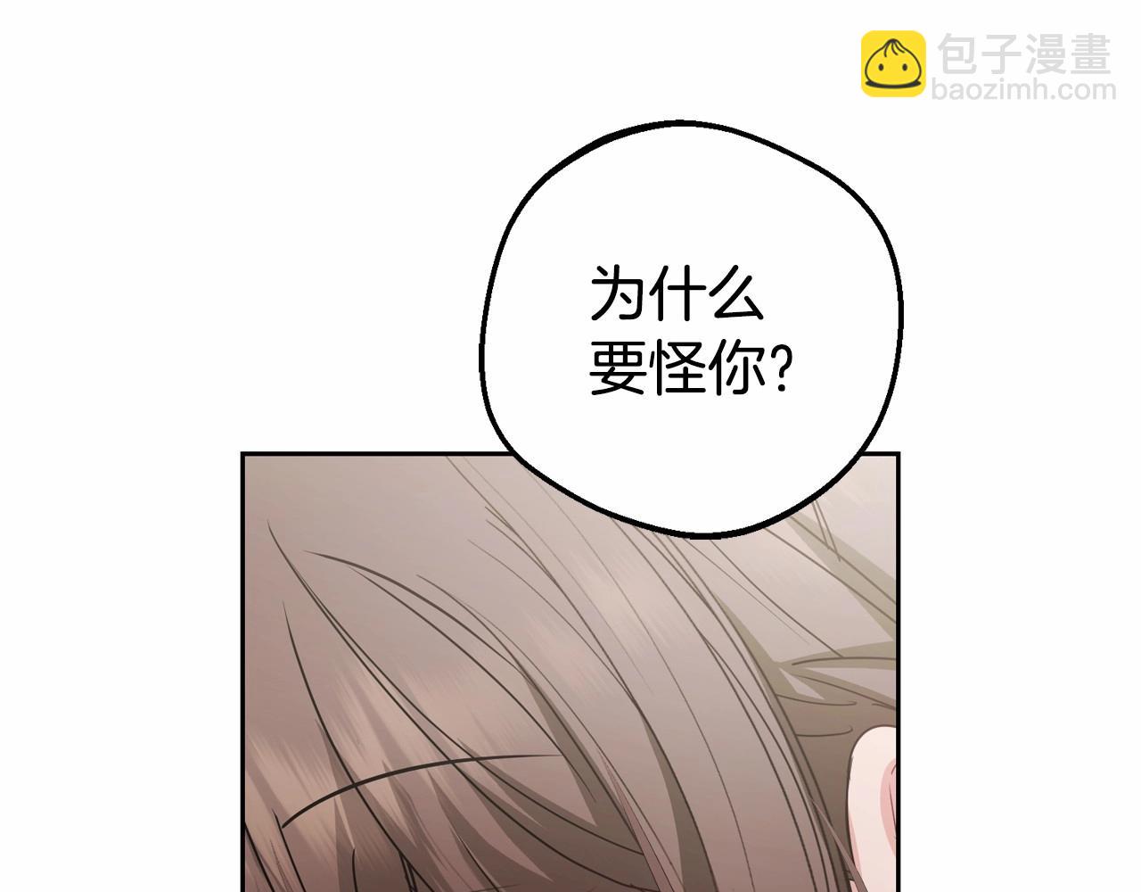 反派少女被愛意圍繞 - 第36話 這本來就是我的錯！(1/5) - 2