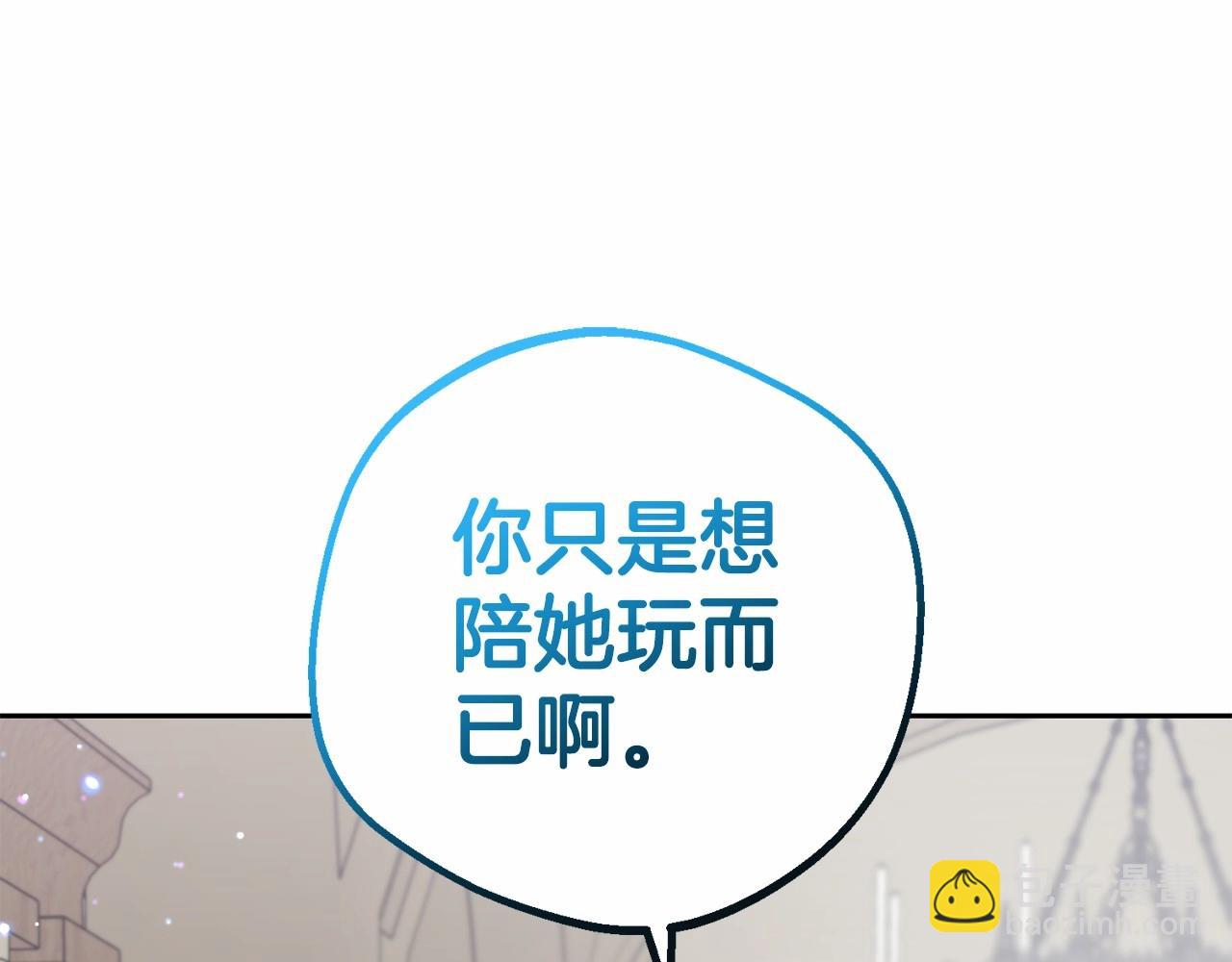 反派少女被愛意圍繞 - 第36話 這本來就是我的錯！(1/5) - 5