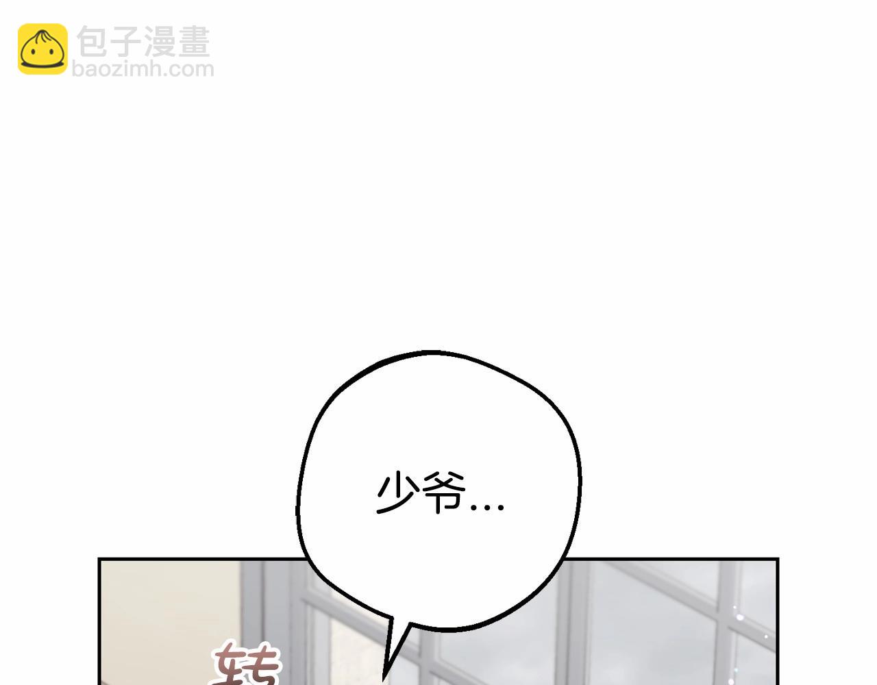 反派少女被愛意圍繞 - 第36話 這本來就是我的錯！(1/5) - 8