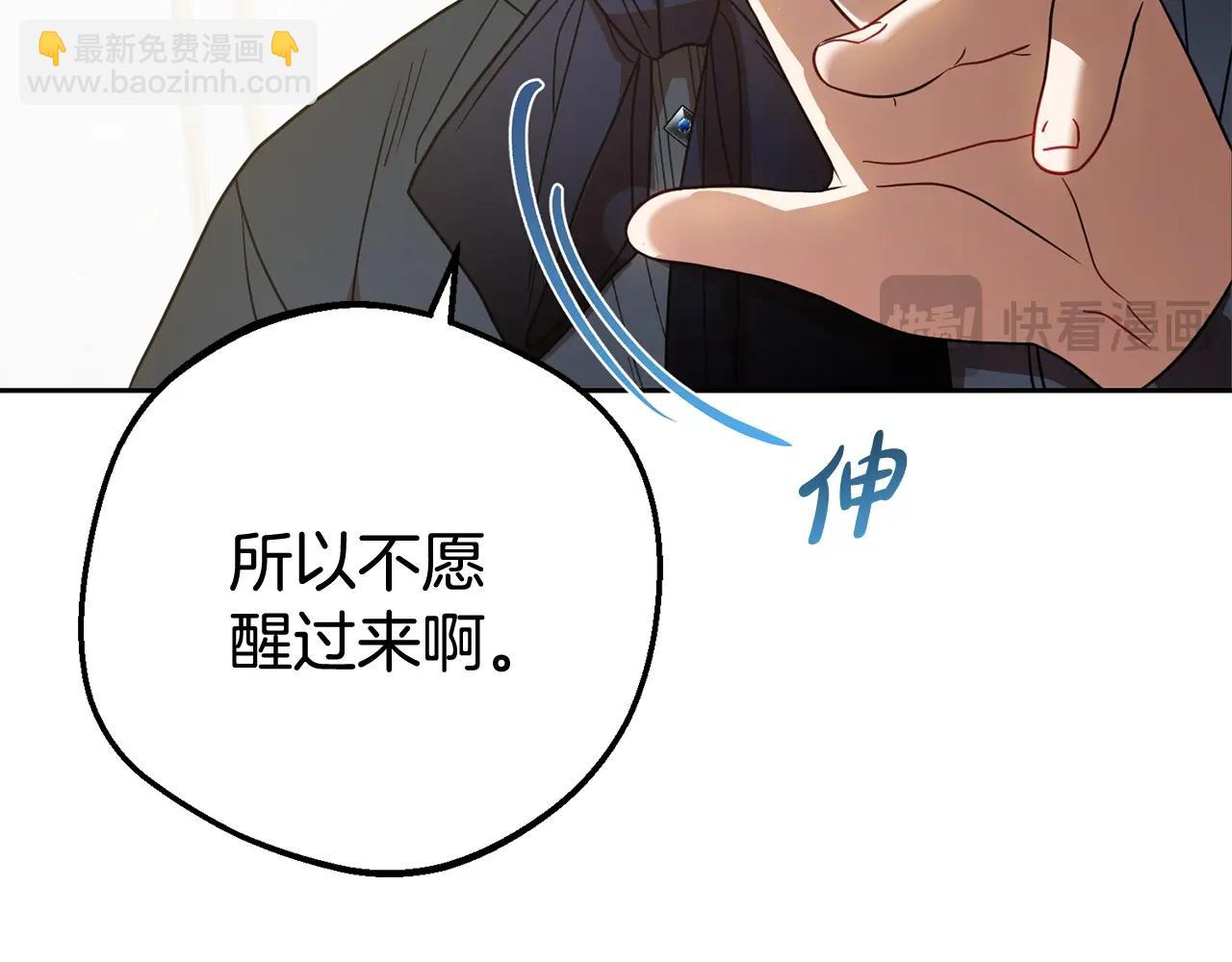 第38话 在做很美好的梦(1/5)-第38话