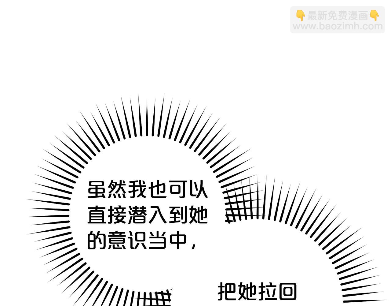 第38话 在做很美好的梦(1/5)-第38话