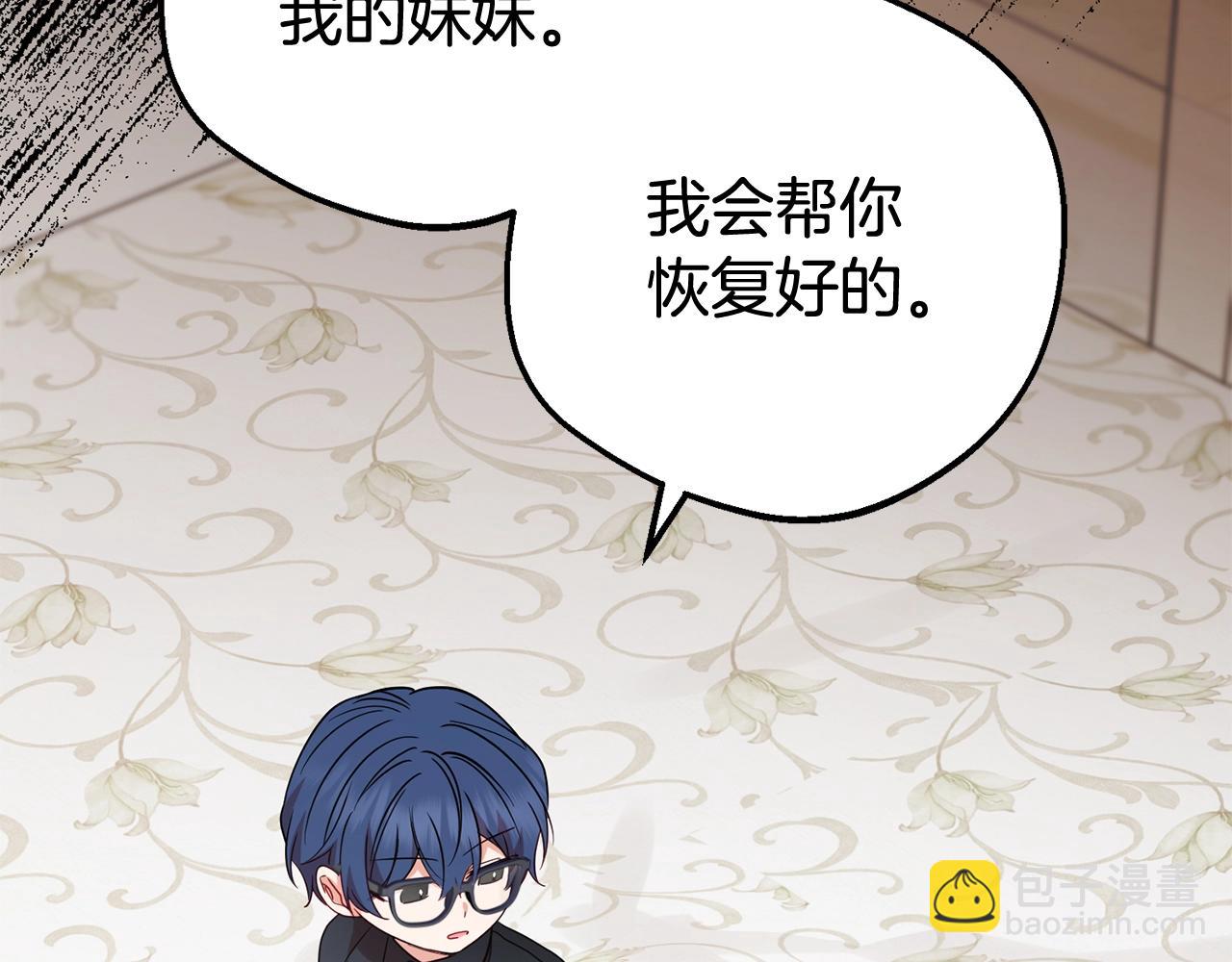 第38话 在做很美好的梦(1/5)-第38话