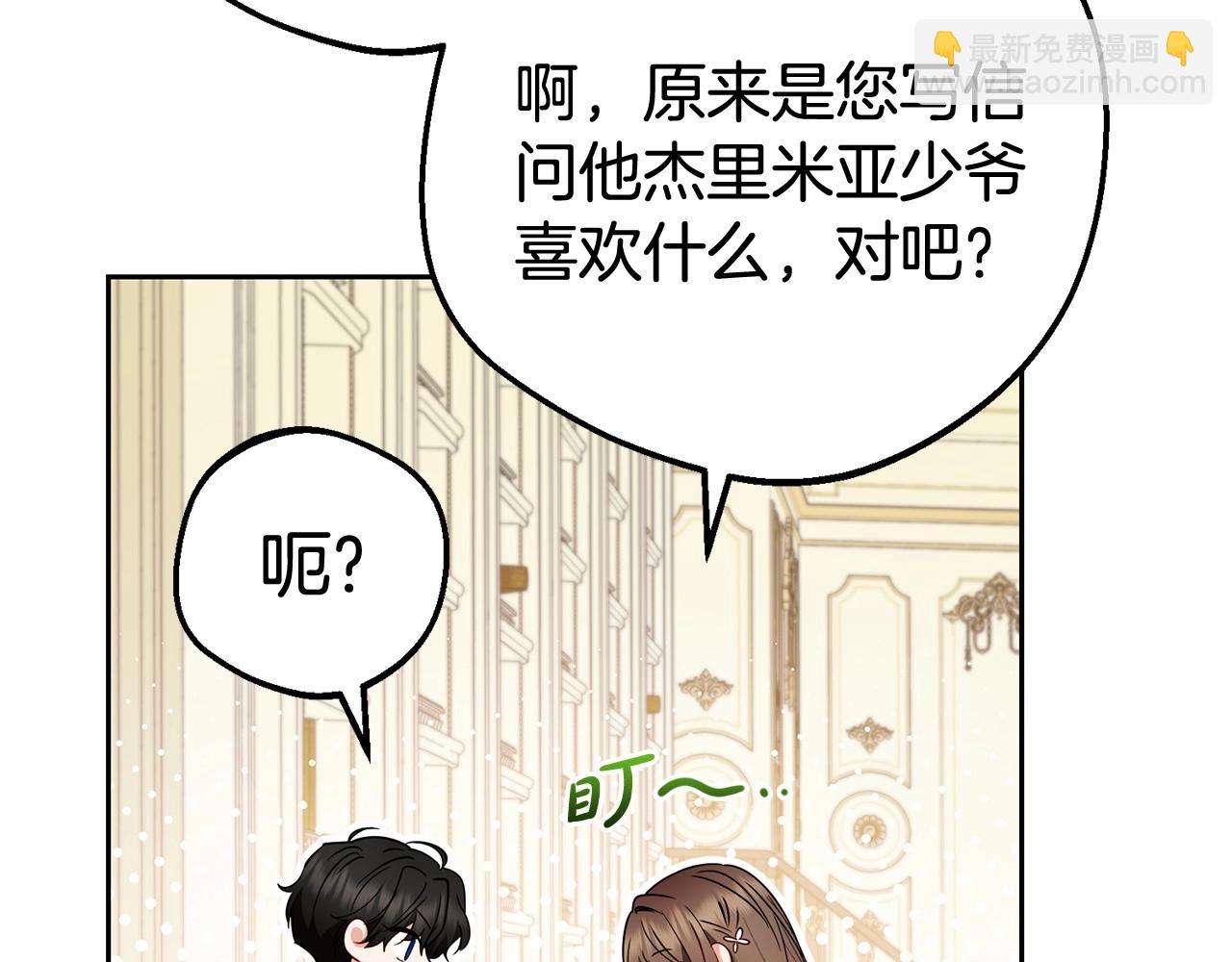 反派少女被愛意圍繞 - 第40話 哥哥，快來跟我一起討厭她吧(1/4) - 8