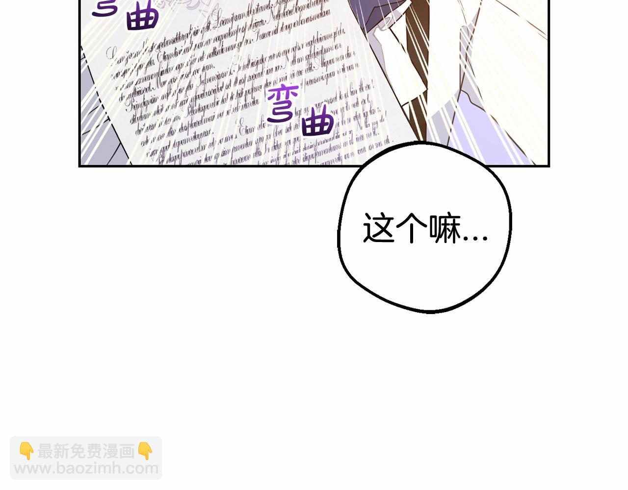 反派少女被愛意圍繞 - 第40話 哥哥，快來跟我一起討厭她吧(1/4) - 7