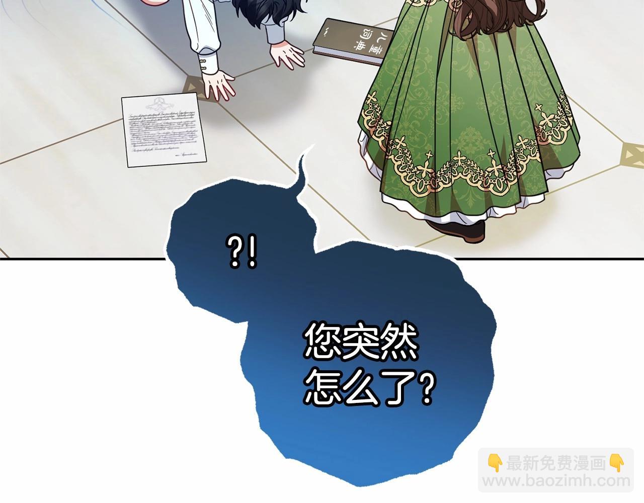 反派少女被愛意圍繞 - 第40話 哥哥，快來跟我一起討厭她吧(2/4) - 2