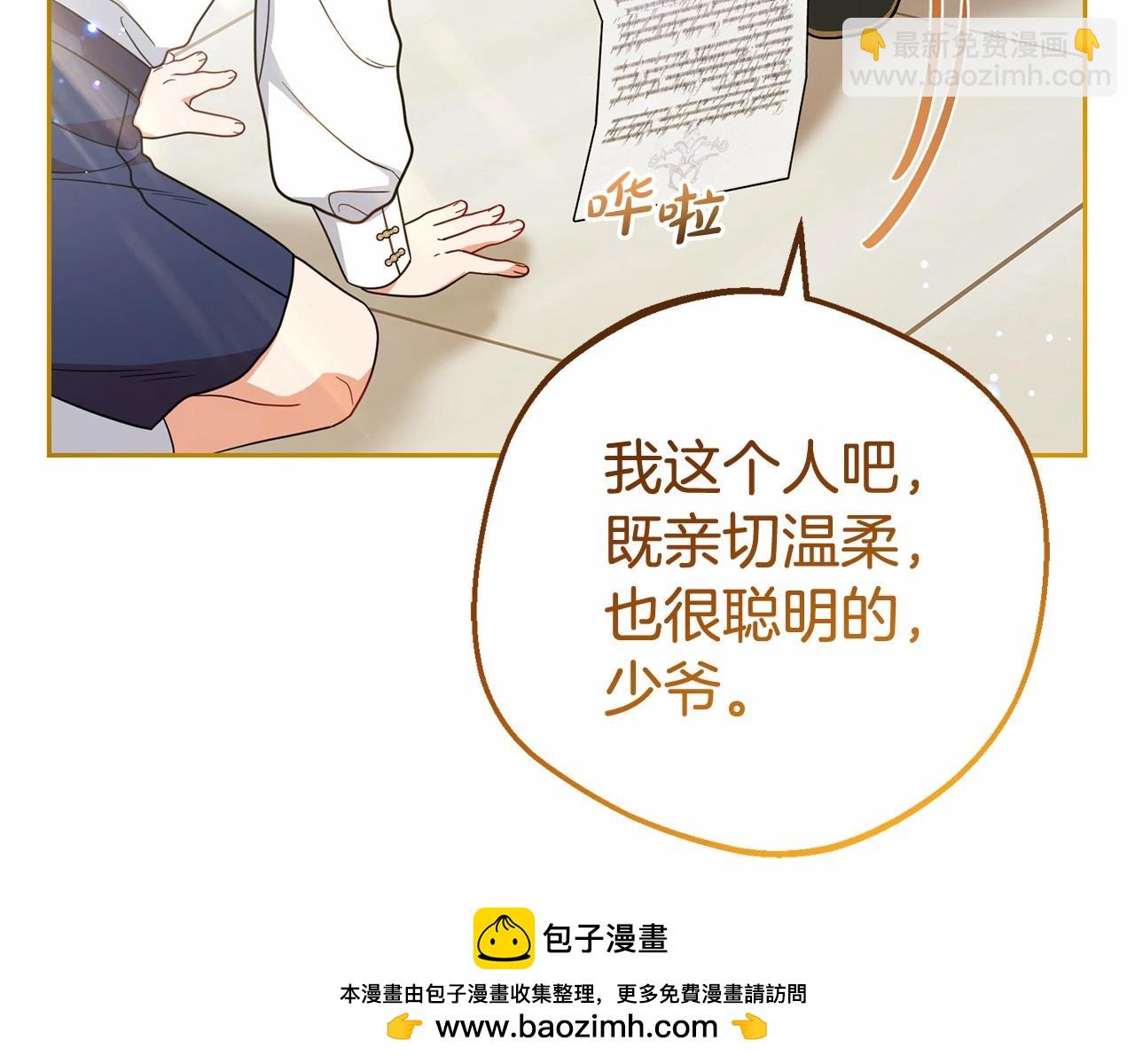 反派少女被愛意圍繞 - 第40話 哥哥，快來跟我一起討厭她吧(1/4) - 2