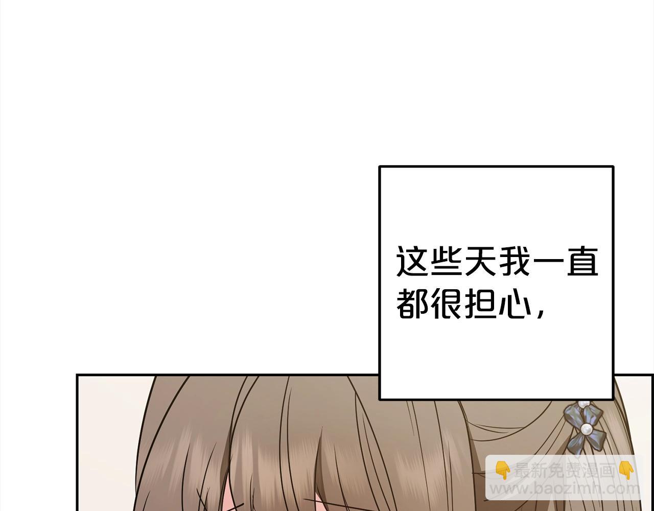 反派少女被愛意圍繞 - 第42話 請你出去！(1/4) - 5
