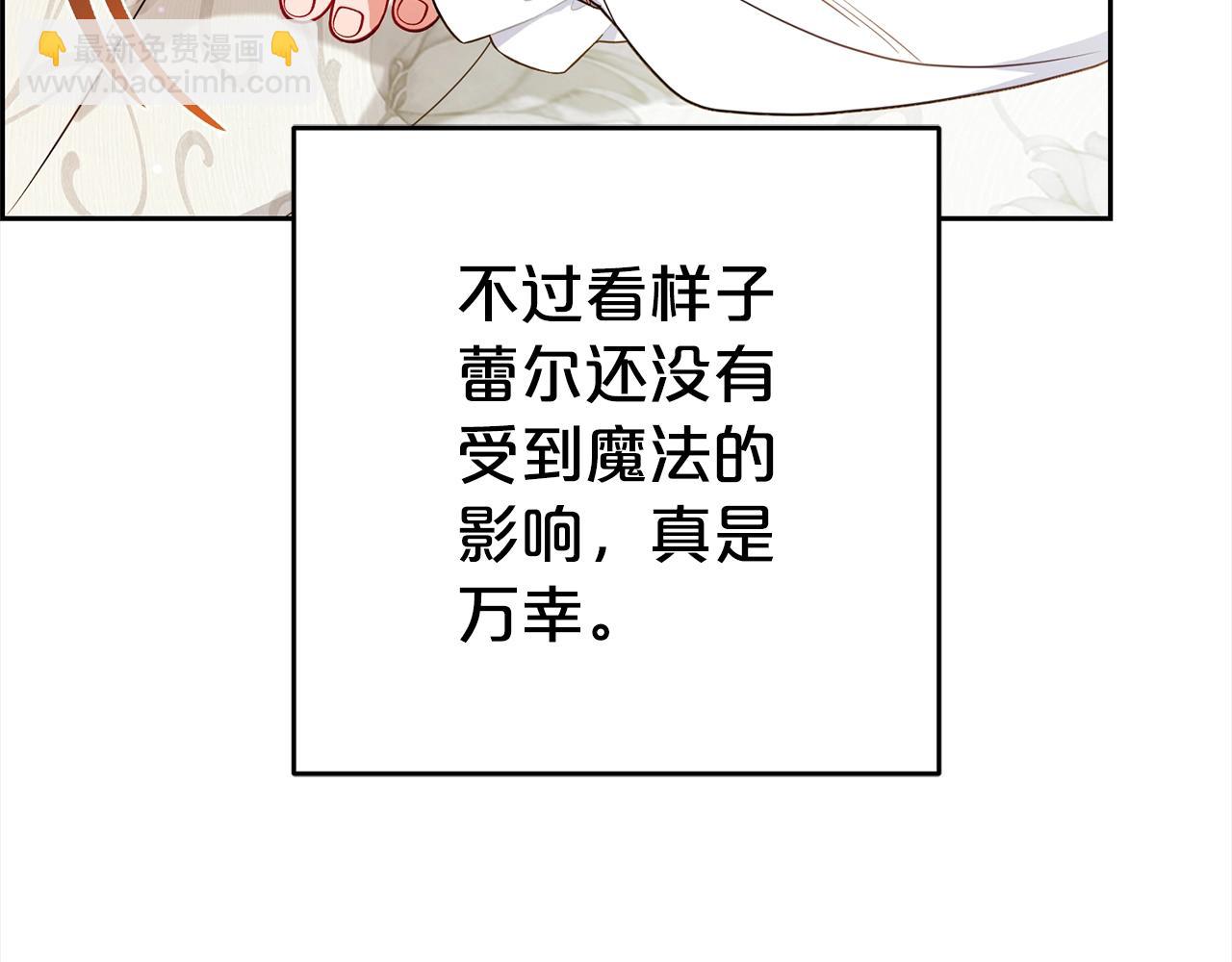 反派少女被愛意圍繞 - 第42話 請你出去！(1/4) - 8