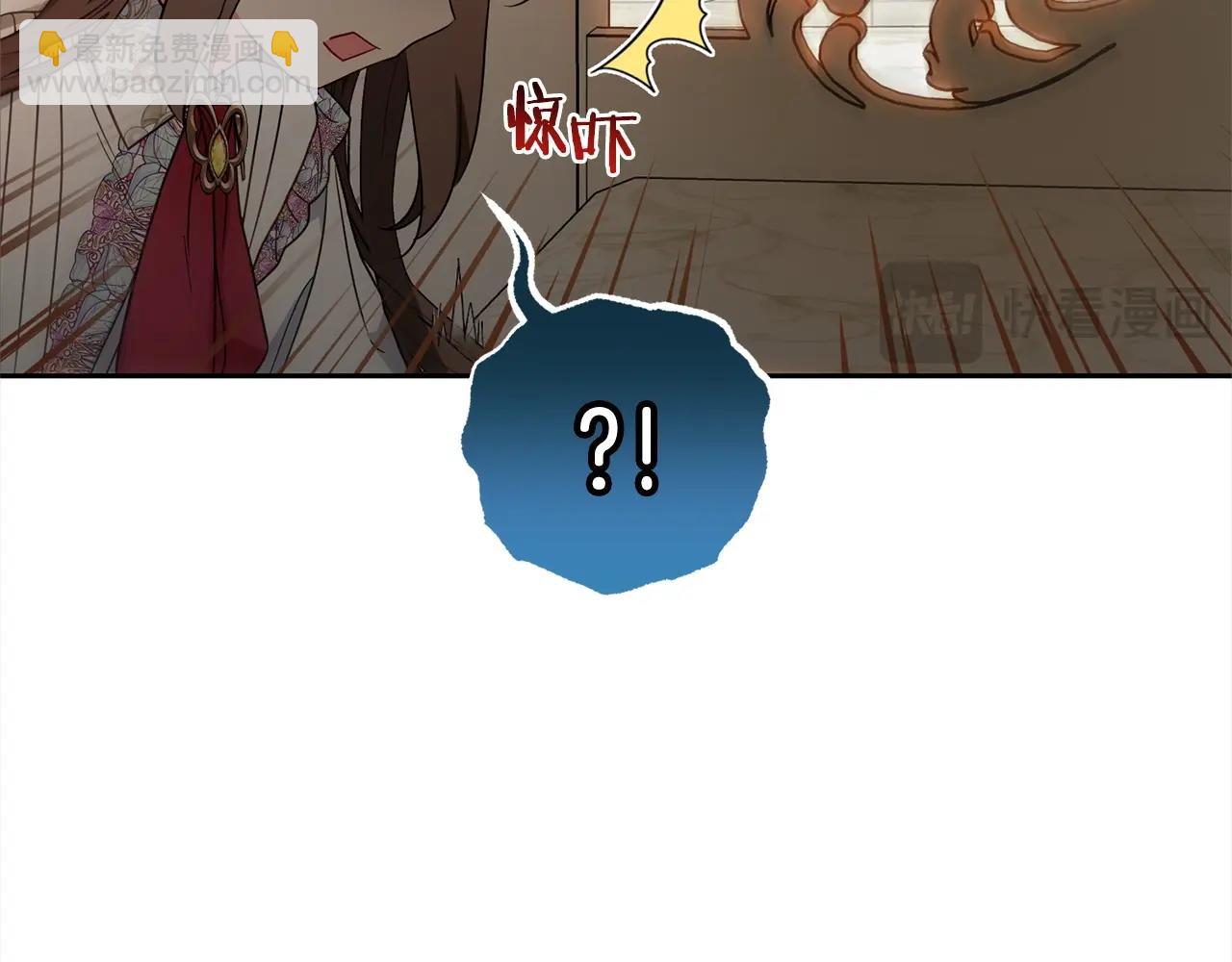 反派少女被愛意圍繞 - 第42話 請你出去！(1/4) - 5