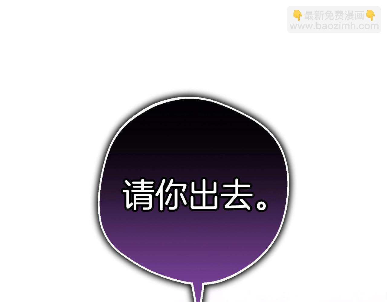 反派少女被愛意圍繞 - 第42話 請你出去！(1/4) - 6