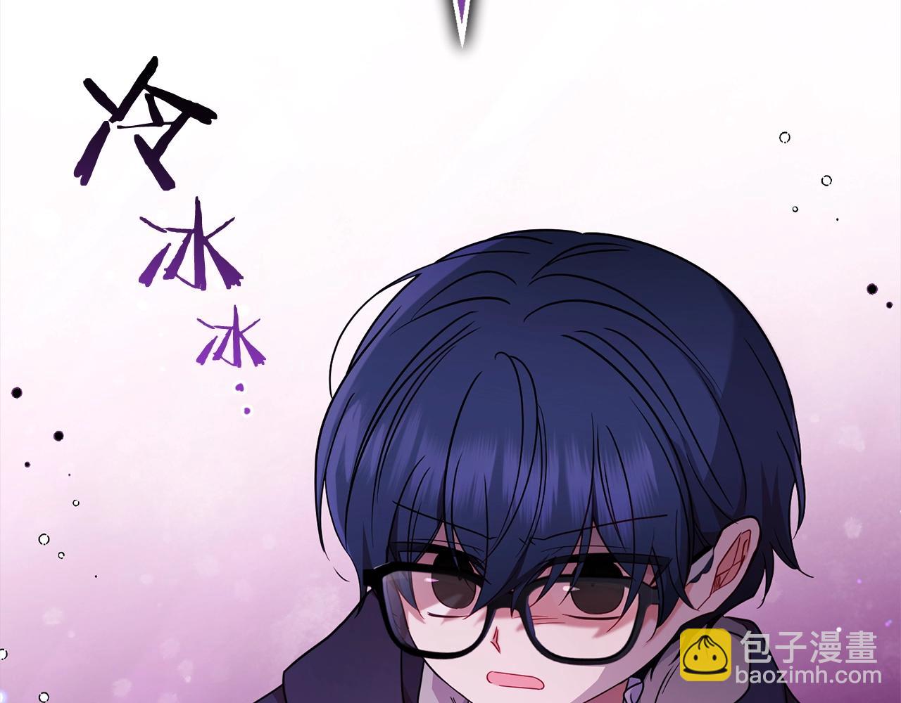 反派少女被愛意圍繞 - 第42話 請你出去！(1/4) - 7