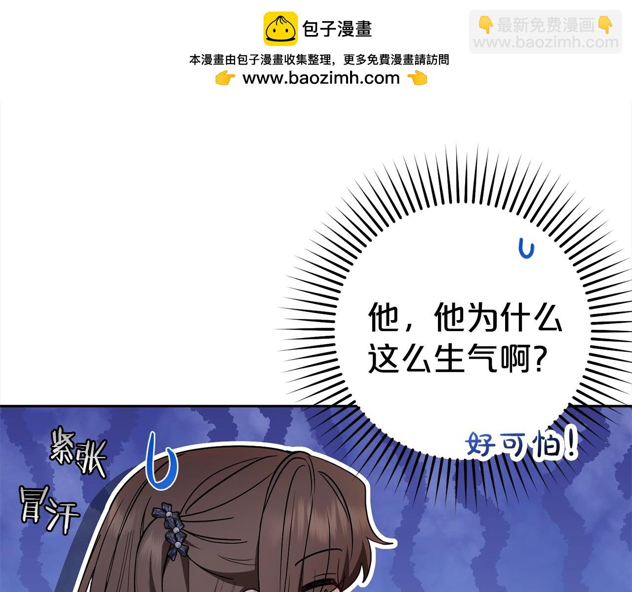 反派少女被愛意圍繞 - 第42話 請你出去！(1/4) - 5