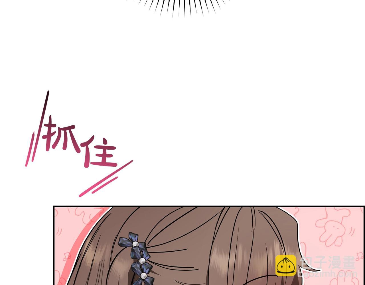 反派少女被愛意圍繞 - 第42話 請你出去！(1/4) - 7